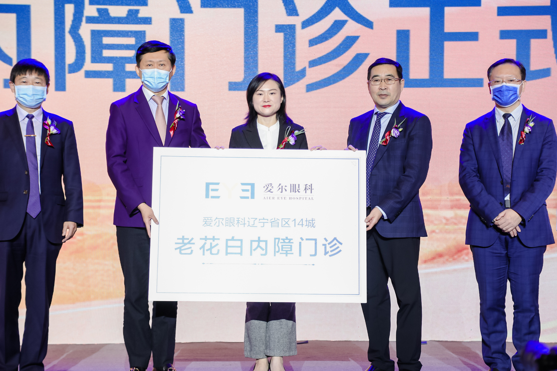 老花白内障门诊
