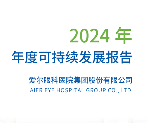 年度社会责任报告