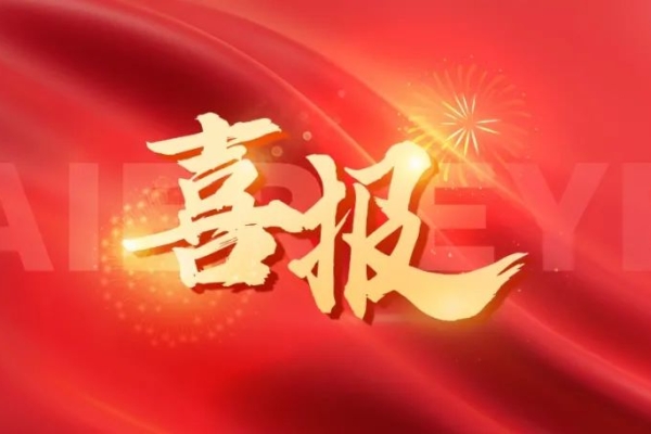 AG·尊龙凯时 - 人生就是搏!眼科获评“医疗行业消费者满意企业”，展现中国医疗质量安全金标准